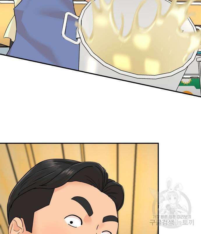 별난식당 5화 3