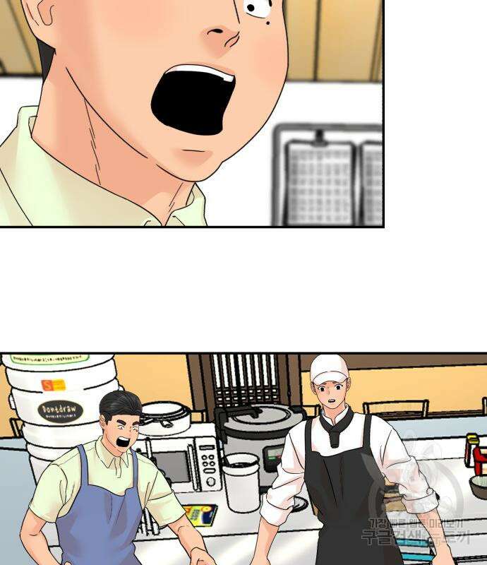 별난식당 5화 4
