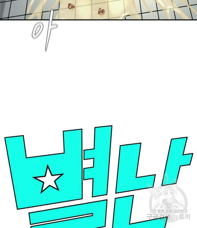 별난식당 5화 6