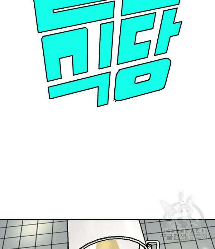 별난식당 5화 7