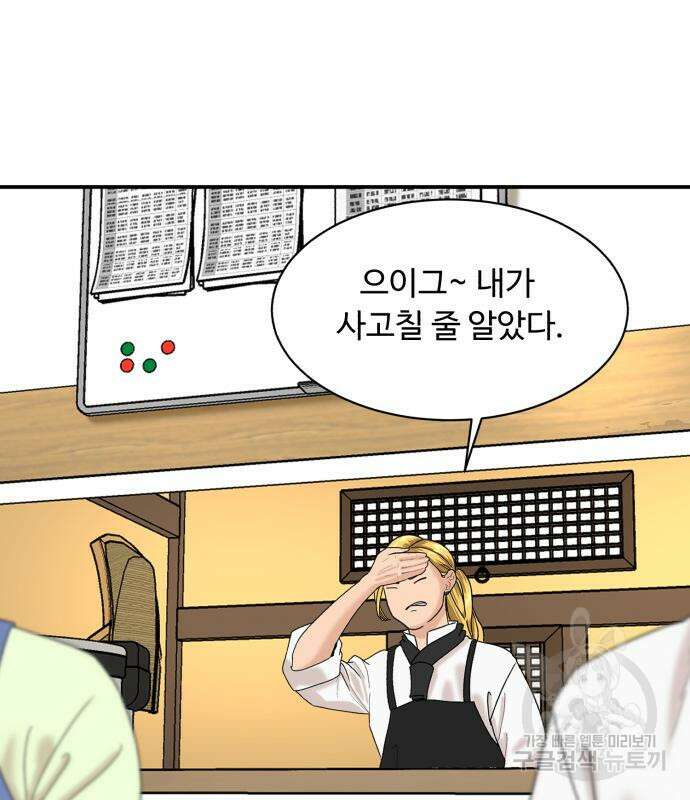 별난식당 5화 9