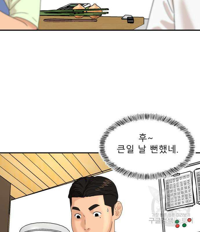 별난식당 5화 10