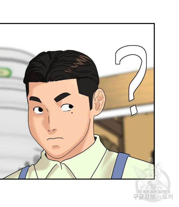 별난식당 5화 12