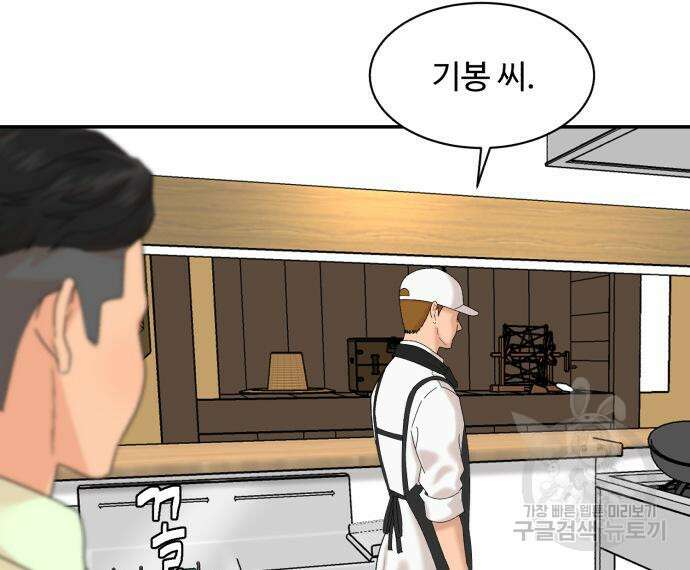 별난식당 5화 17