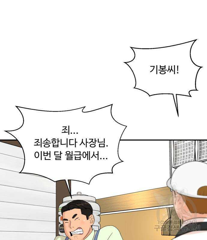 별난식당 5화 19