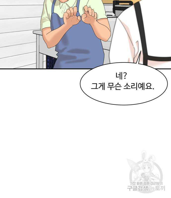 별난식당 5화 20