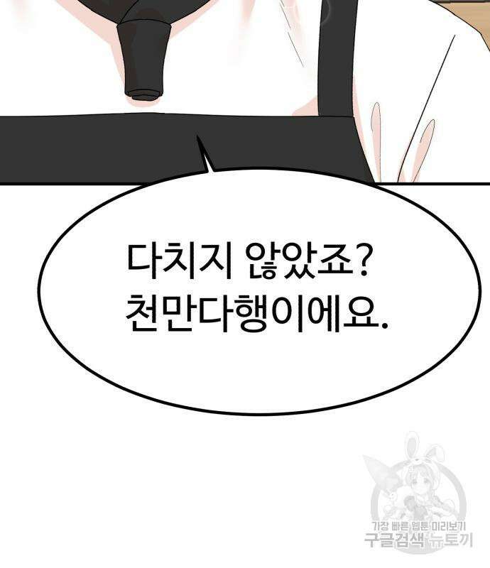 별난식당 5화 22