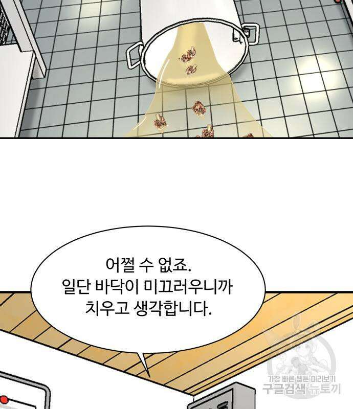 별난식당 5화 26