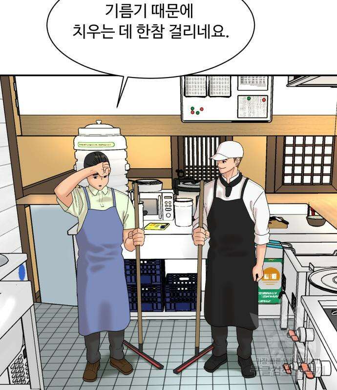 별난식당 5화 32