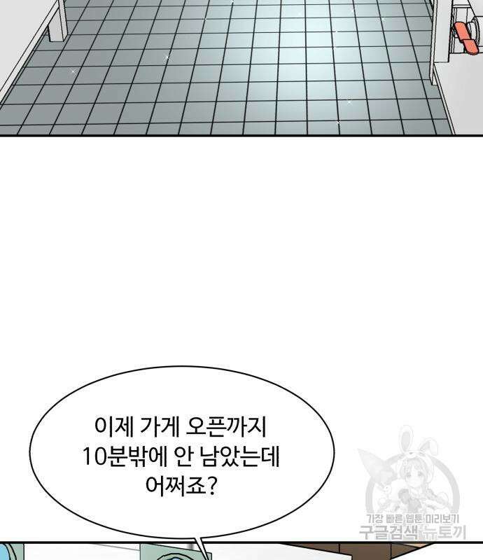 별난식당 5화 33