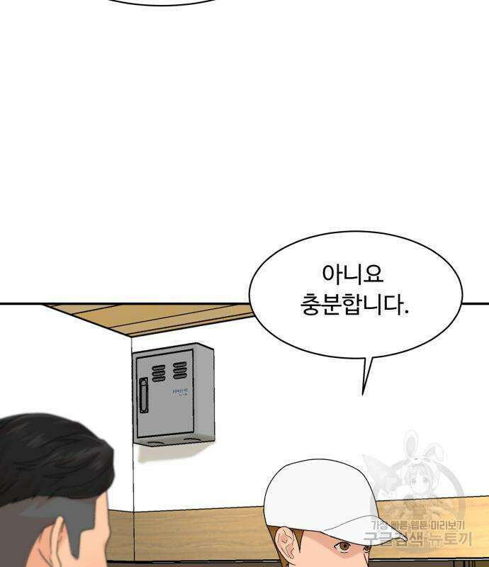 별난식당 5화 35