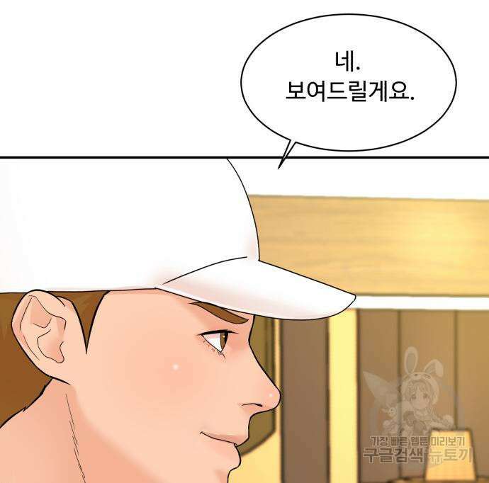 별난식당 5화 37