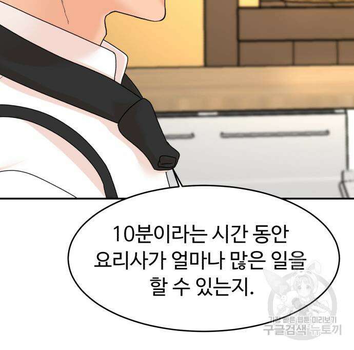 별난식당 5화 38