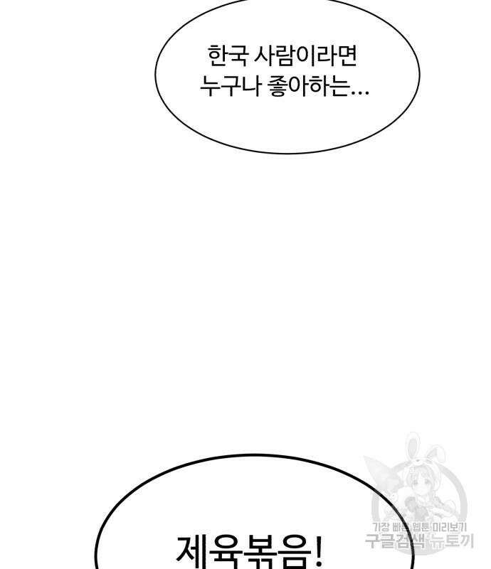 별난식당 5화 45