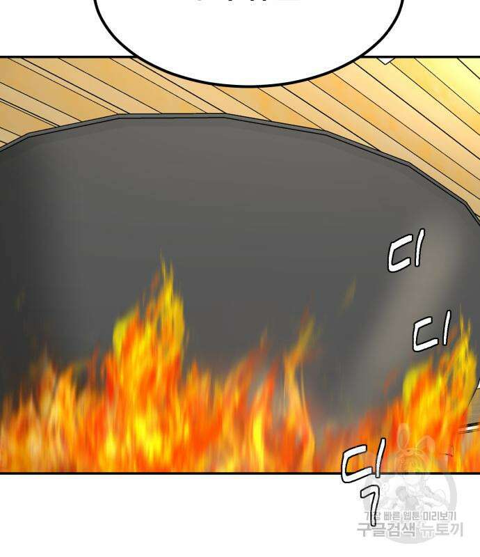 별난식당 5화 46