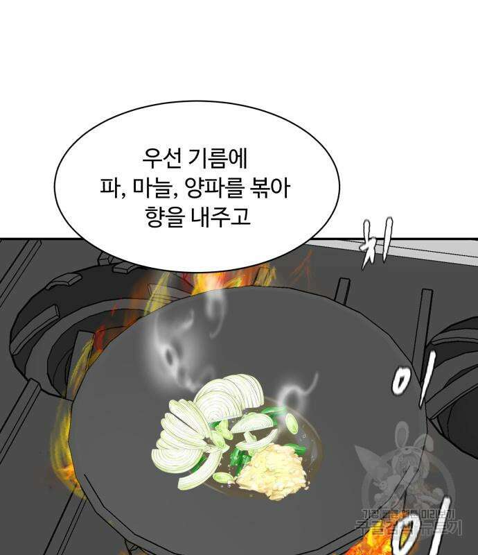 별난식당 5화 47