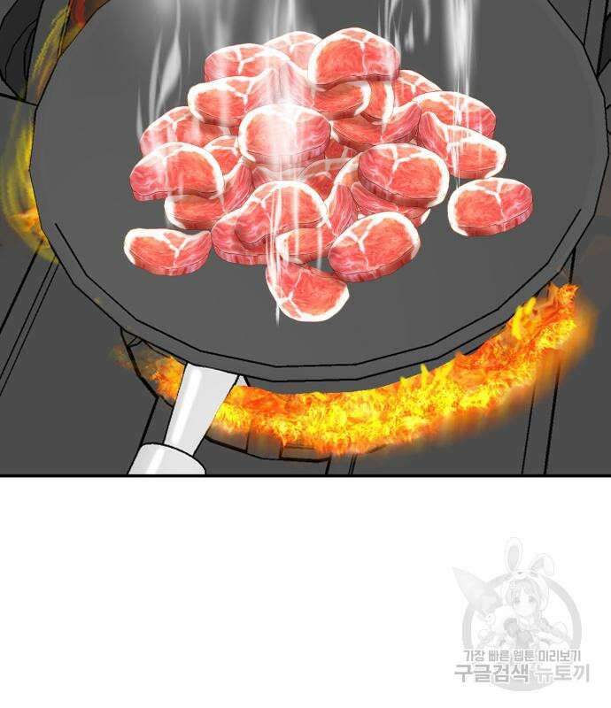 별난식당 5화 49