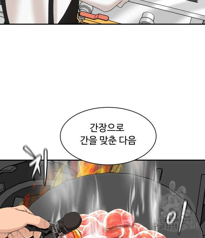 별난식당 5화 51