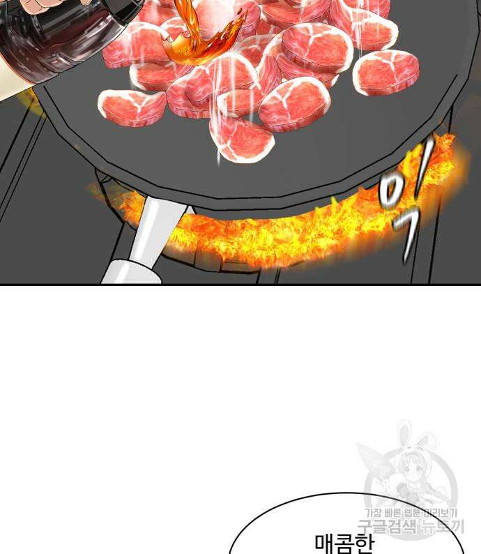 별난식당 5화 52