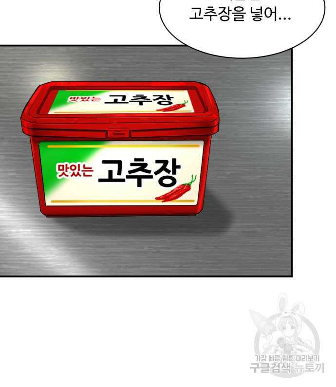 별난식당 5화 53