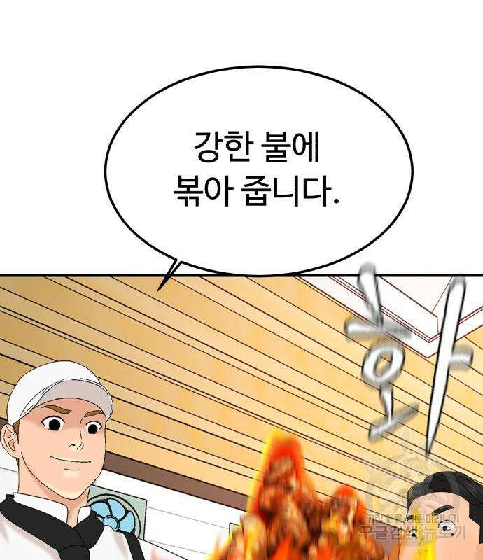 별난식당 5화 54