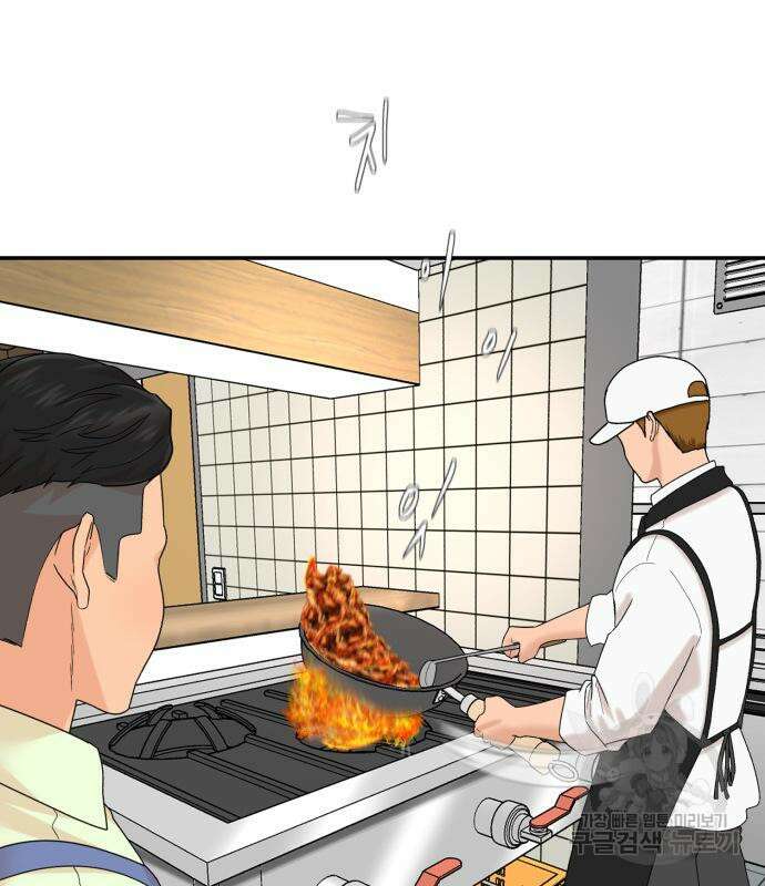 별난식당 5화 56