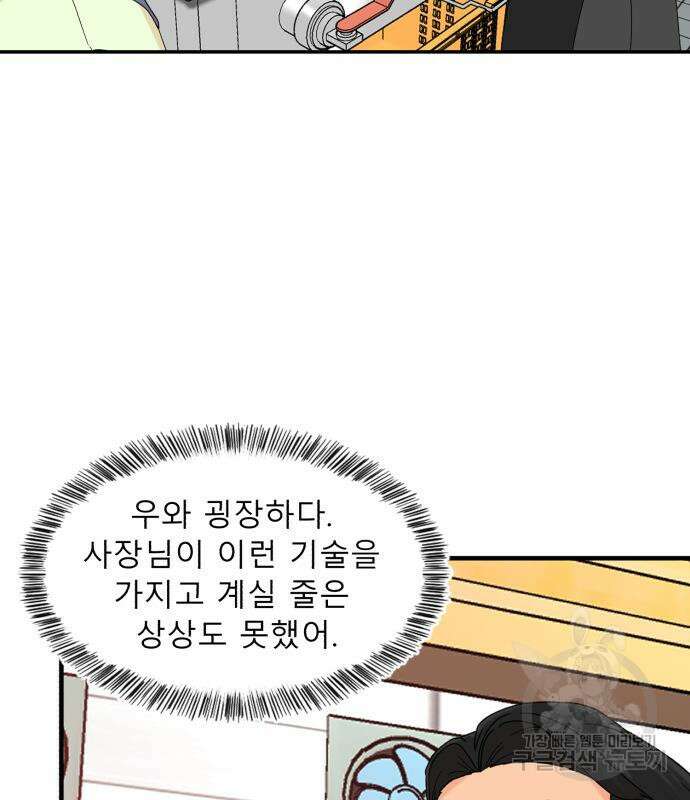 별난식당 5화 57