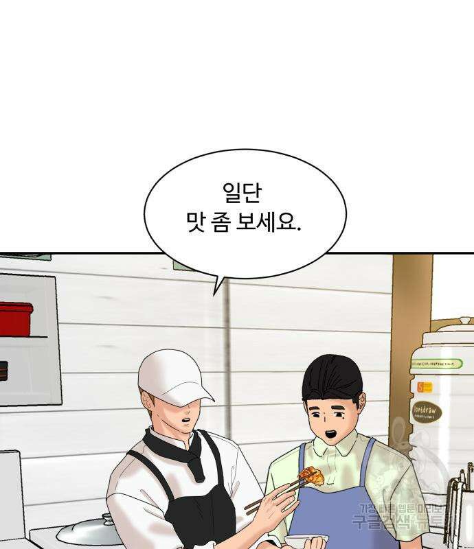 별난식당 5화 59