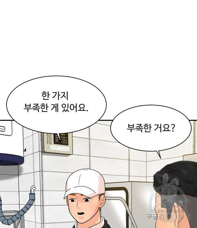 별난식당 5화 62