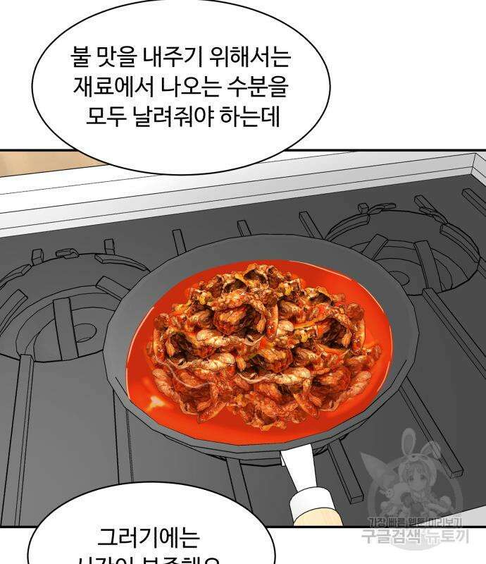 별난식당 5화 64