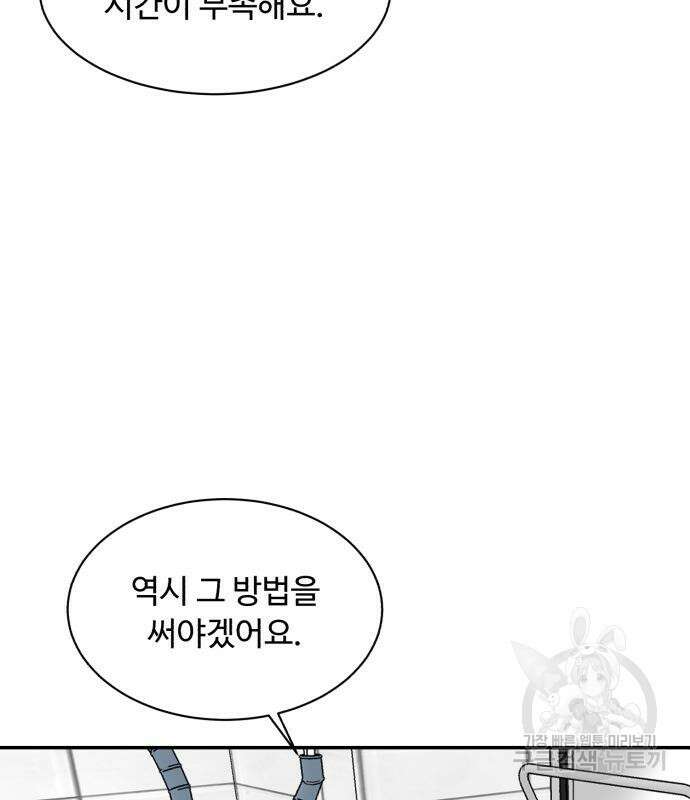 별난식당 5화 65