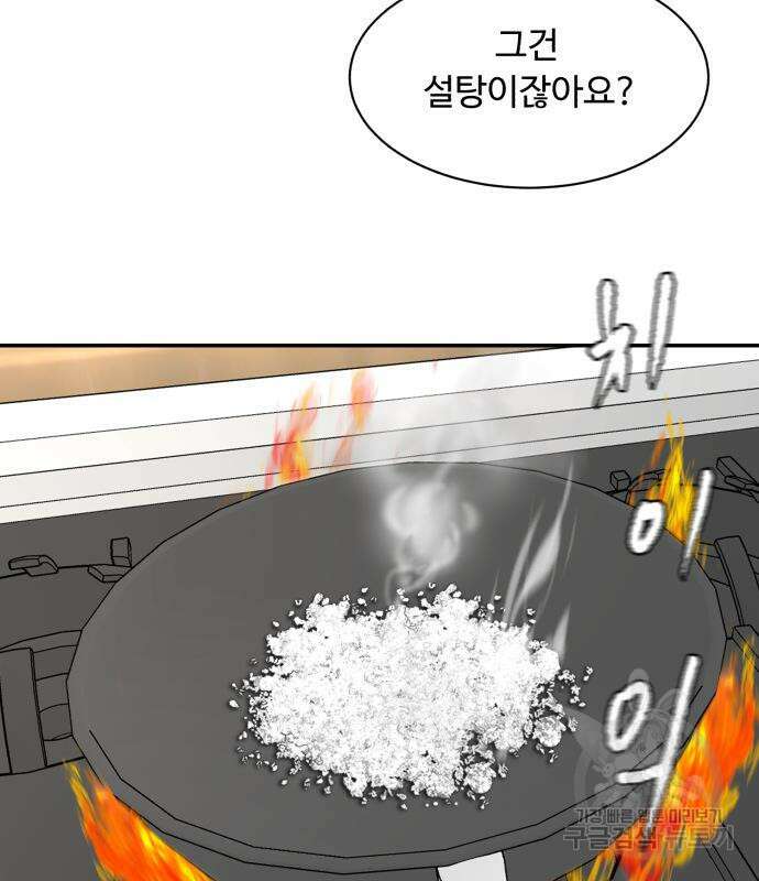 별난식당 5화 67