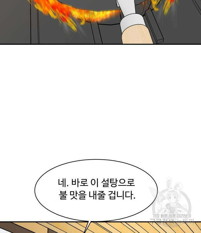 별난식당 5화 68