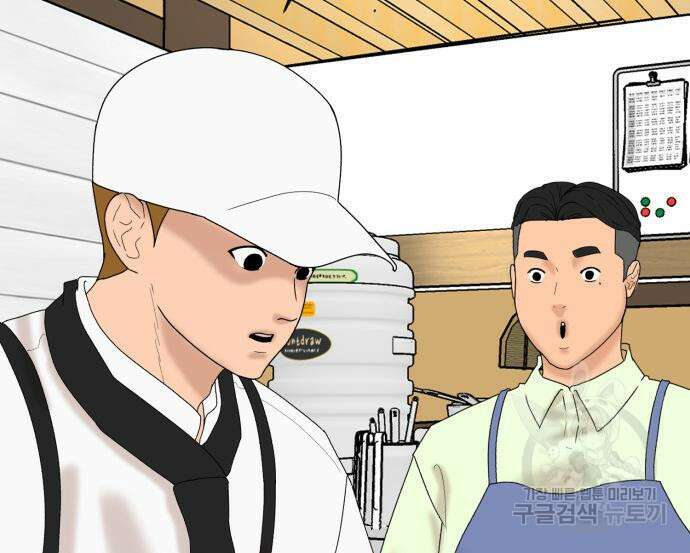 별난식당 5화 69