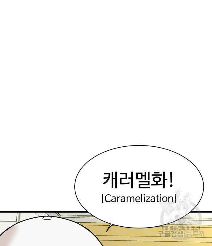 별난식당 5화 71