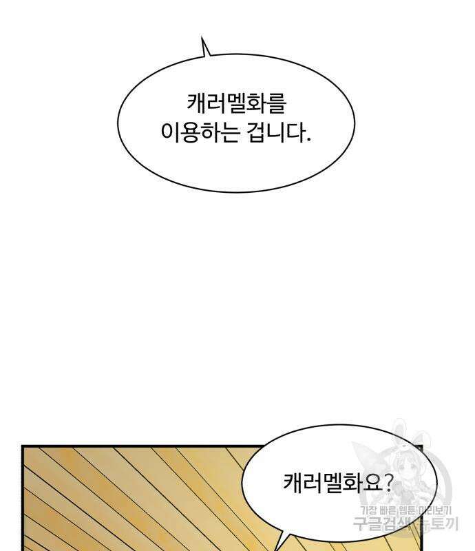 별난식당 5화 73