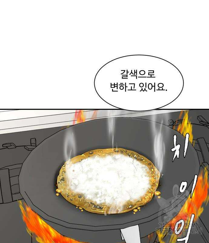 별난식당 5화 75