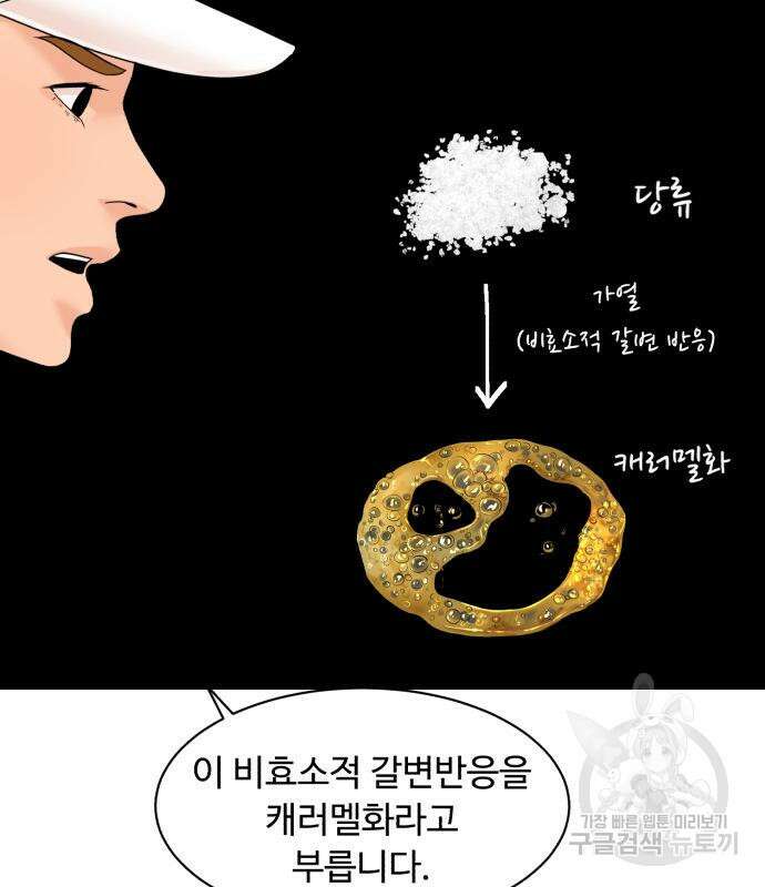 별난식당 5화 77