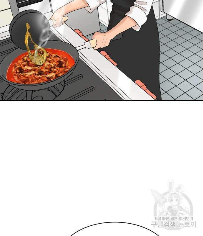 별난식당 5화 79