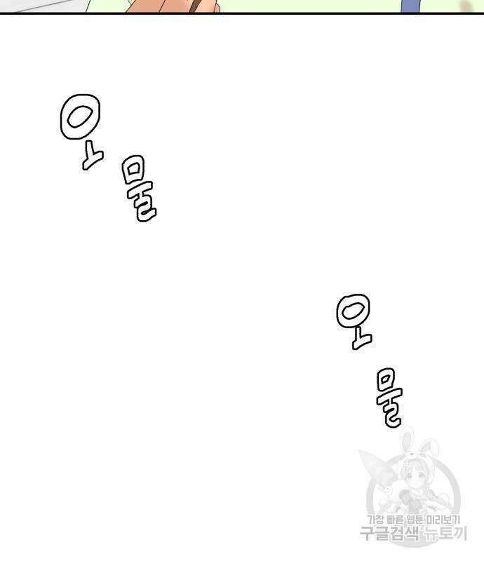 별난식당 5화 81