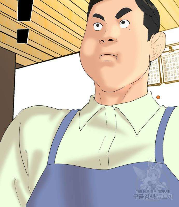 별난식당 5화 83
