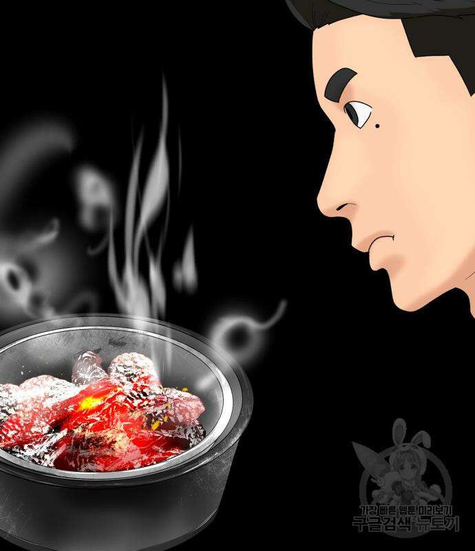 별난식당 5화 85
