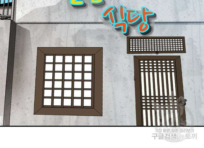 별난식당 5화 88