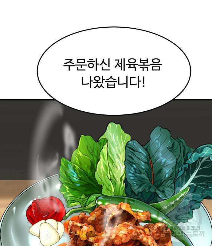 별난식당 5화 89