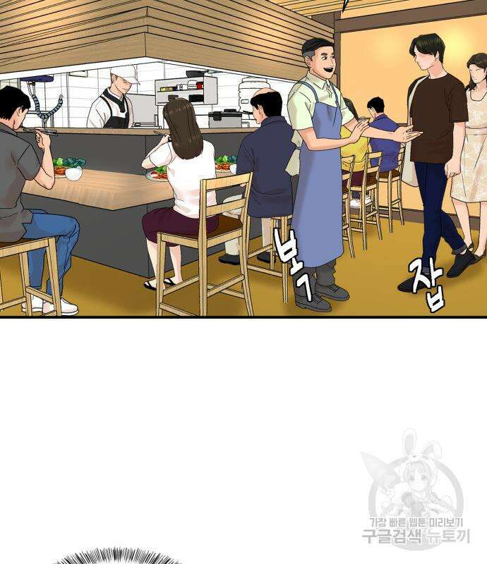별난식당 5화 91