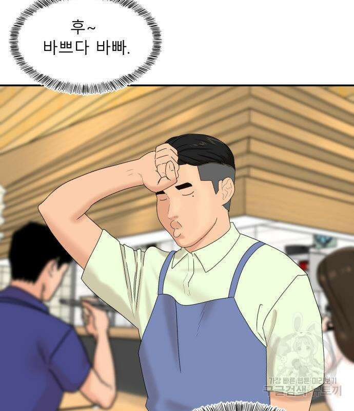 별난식당 5화 92