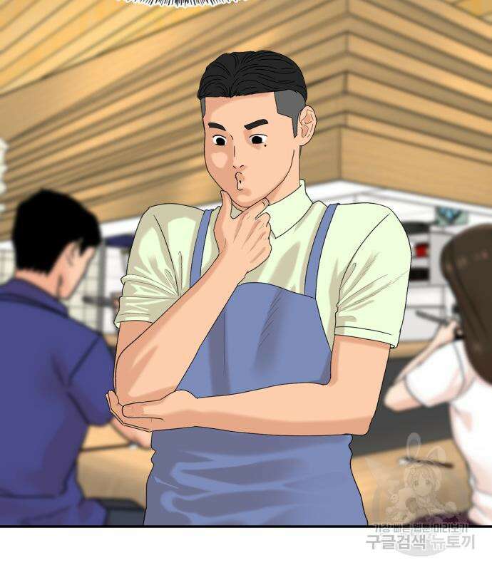 별난식당 5화 94