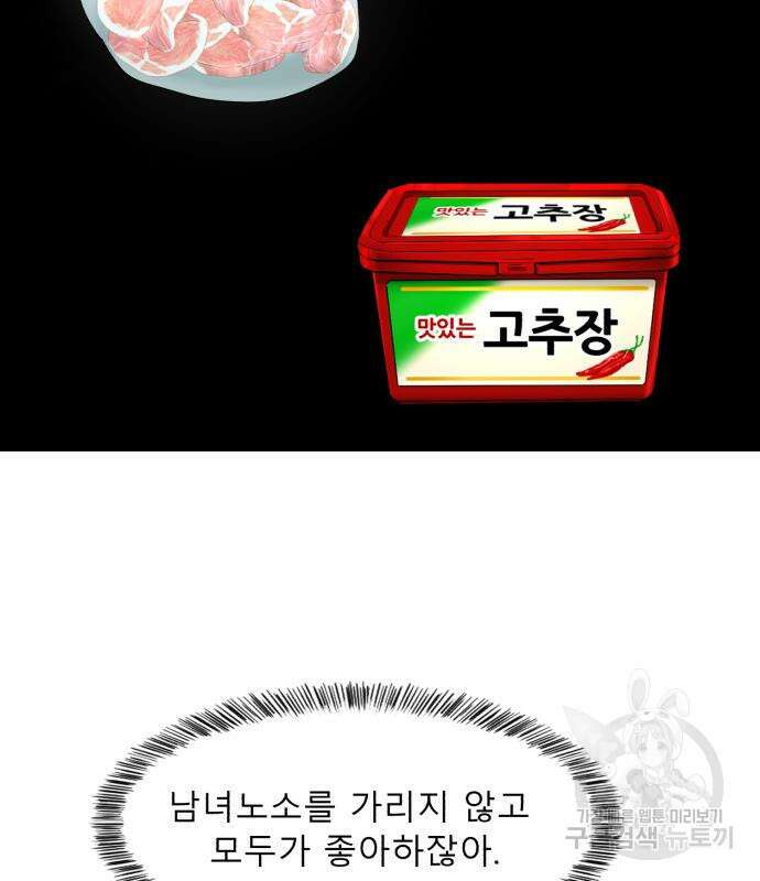별난식당 5화 96