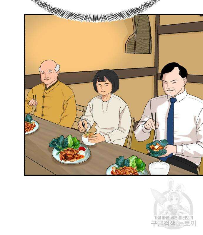 별난식당 5화 97