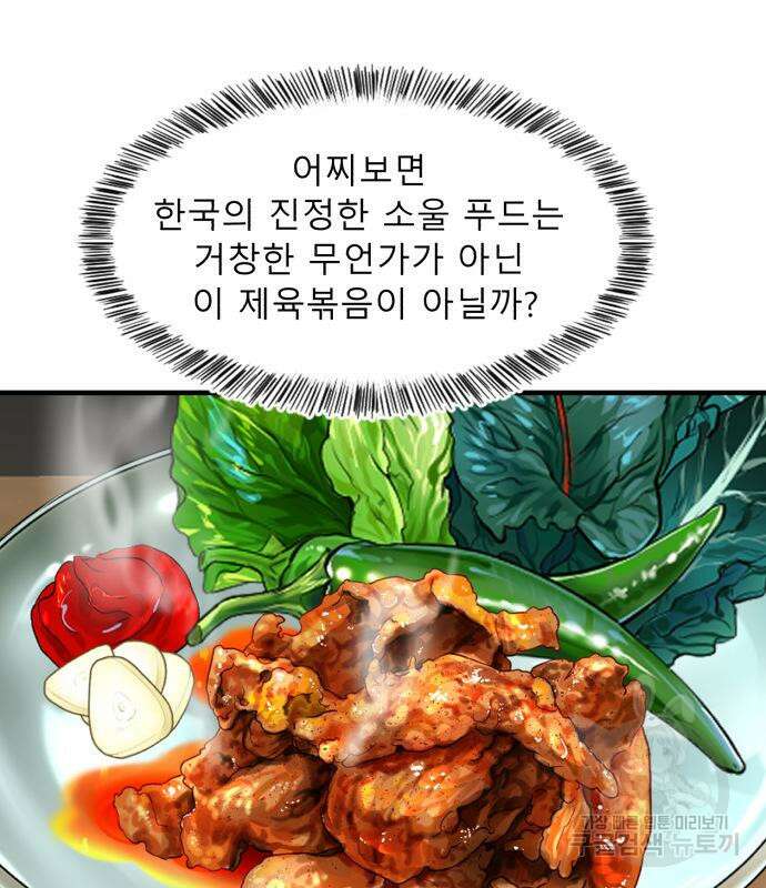 별난식당 5화 98